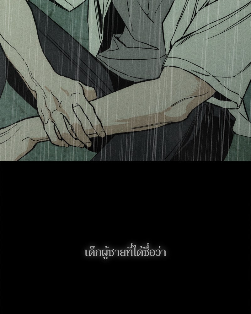 บุปผารุ่มราคะ - หน้า 34