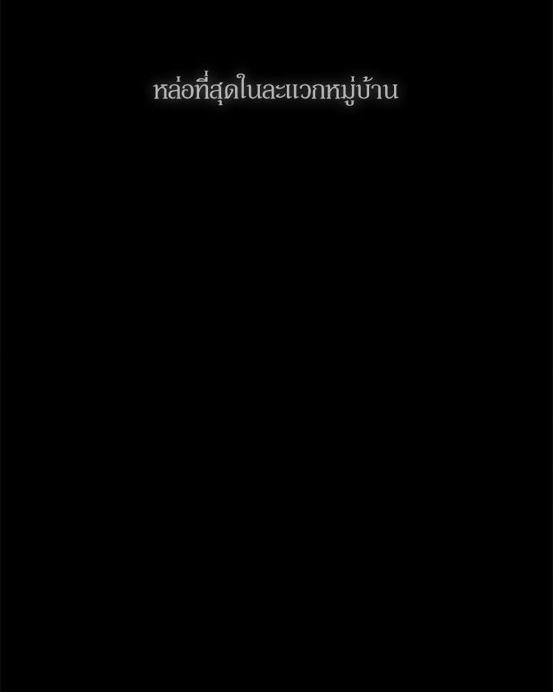 บุปผารุ่มราคะ - หน้า 35