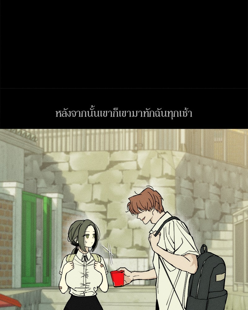บุปผารุ่มราคะ - หน้า 36