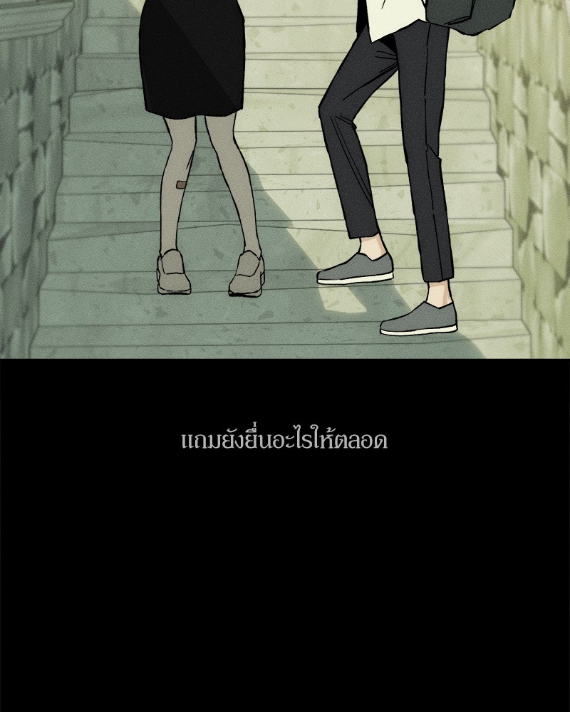 บุปผารุ่มราคะ - หน้า 37