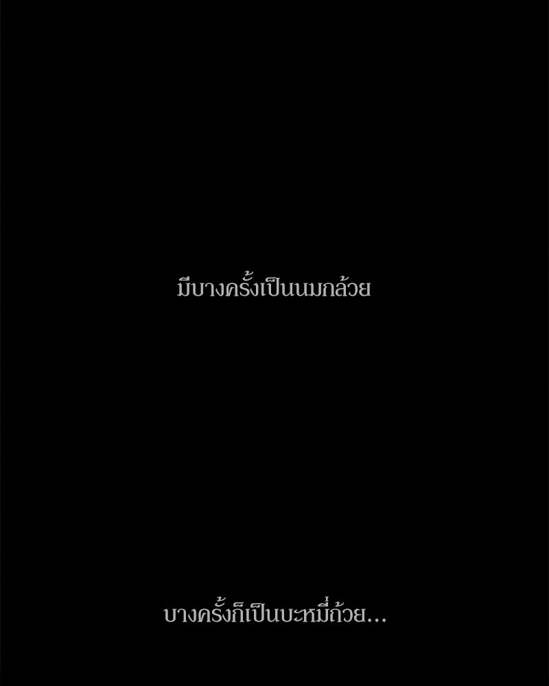 บุปผารุ่มราคะ - หน้า 38