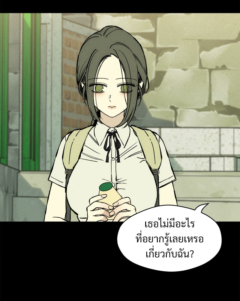 บุปผารุ่มราคะ - หน้า 39
