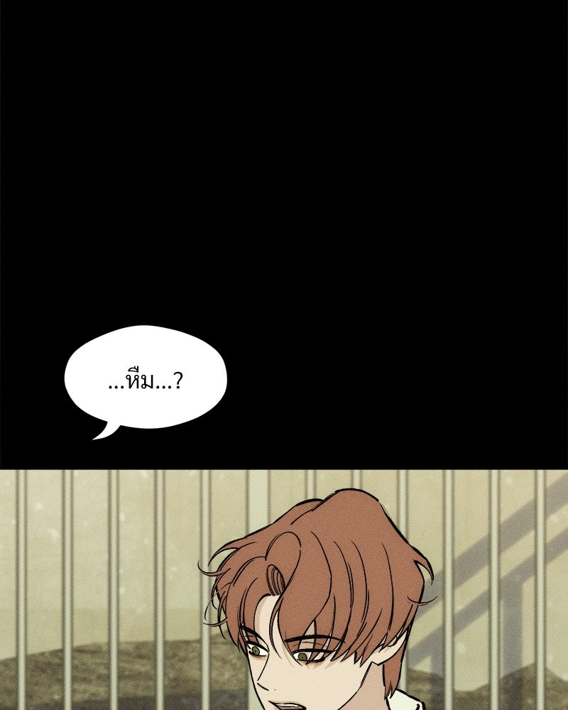 บุปผารุ่มราคะ - หน้า 40