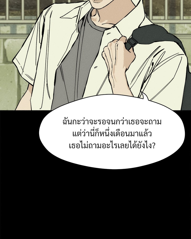 บุปผารุ่มราคะ - หน้า 41