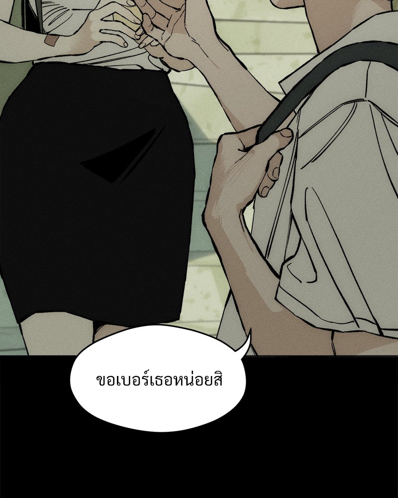 บุปผารุ่มราคะ - หน้า 43