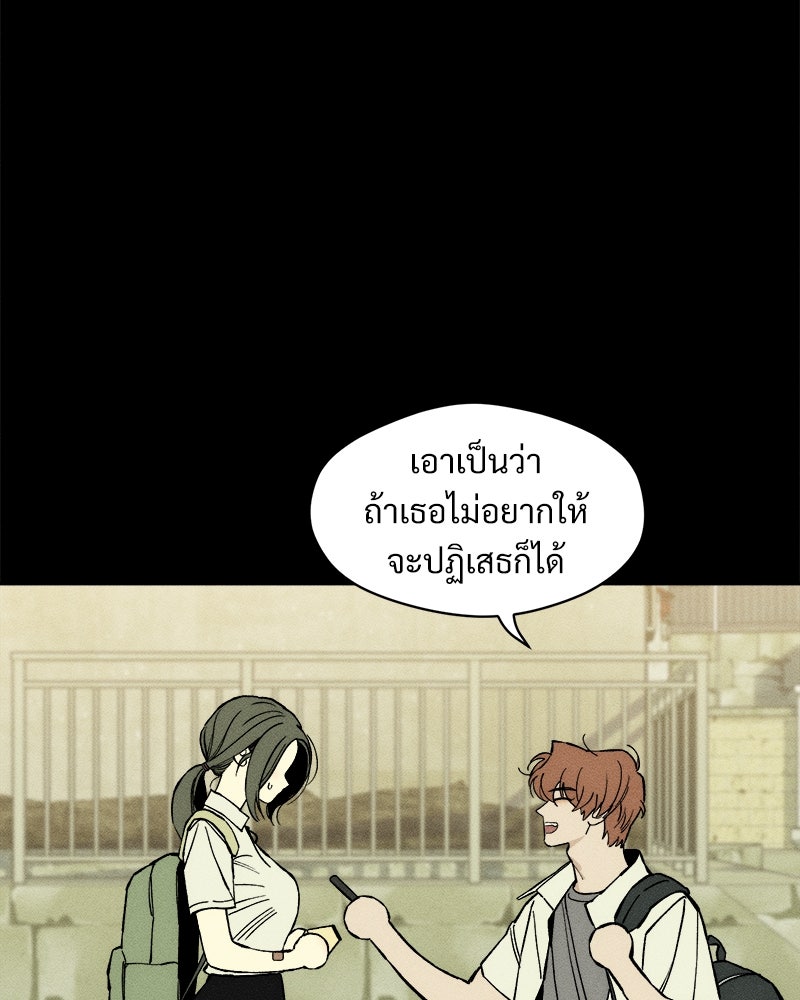 บุปผารุ่มราคะ - หน้า 44