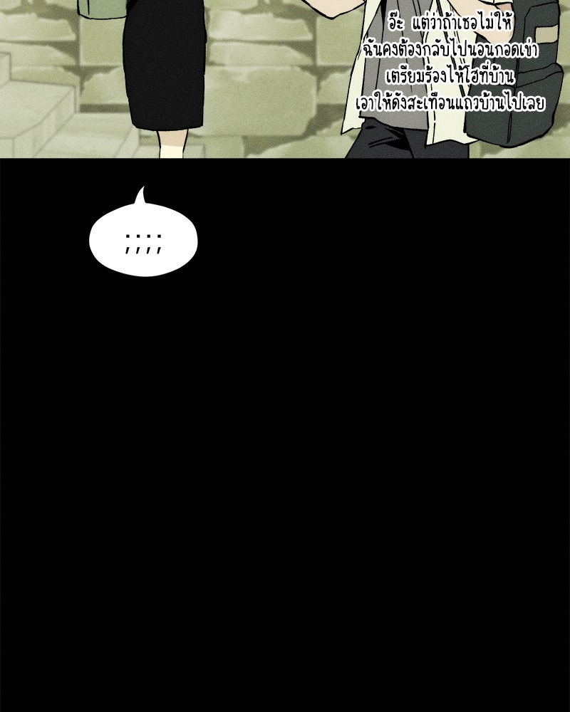 บุปผารุ่มราคะ - หน้า 45