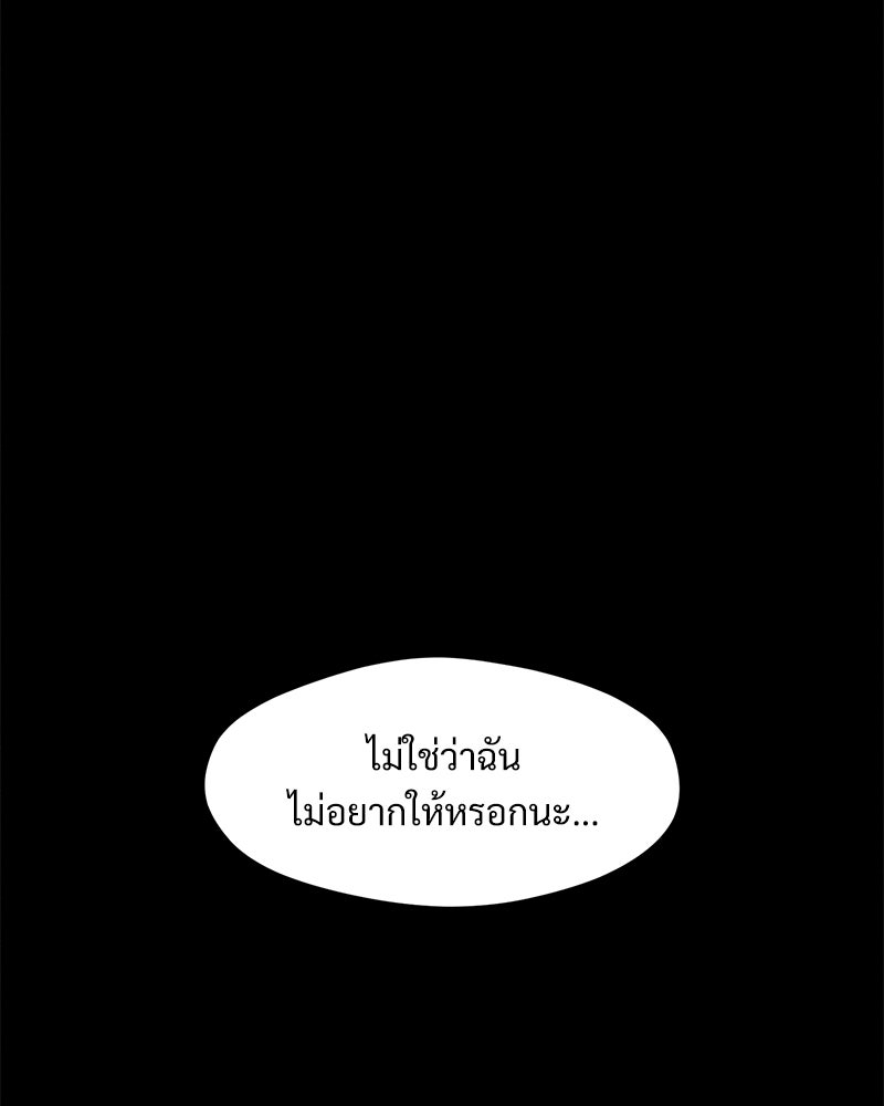 บุปผารุ่มราคะ - หน้า 47