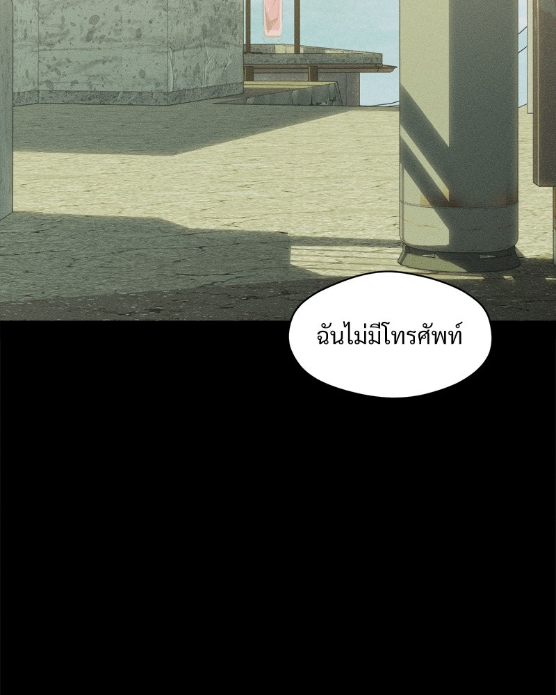 บุปผารุ่มราคะ - หน้า 49
