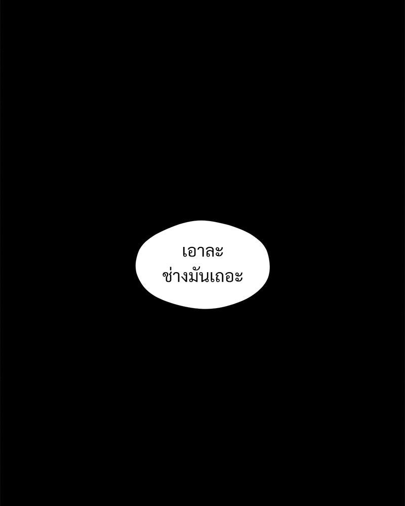 บุปผารุ่มราคะ - หน้า 52