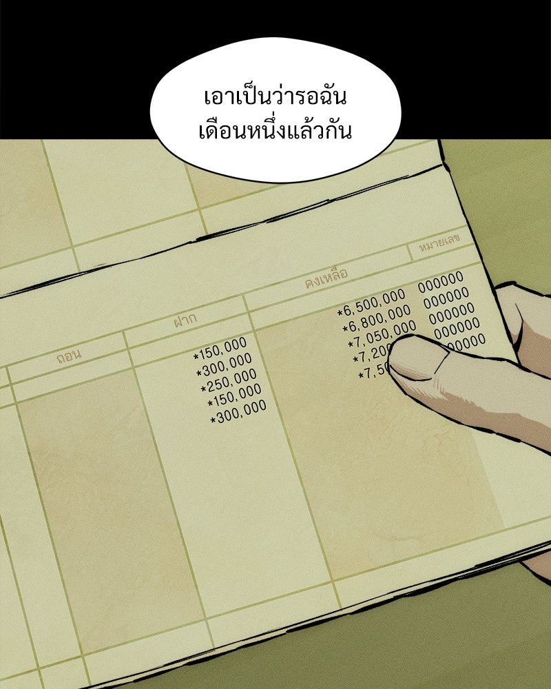 บุปผารุ่มราคะ - หน้า 53