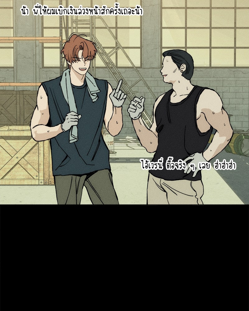 บุปผารุ่มราคะ - หน้า 59