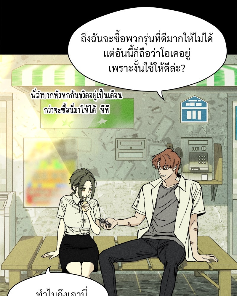 บุปผารุ่มราคะ - หน้า 63