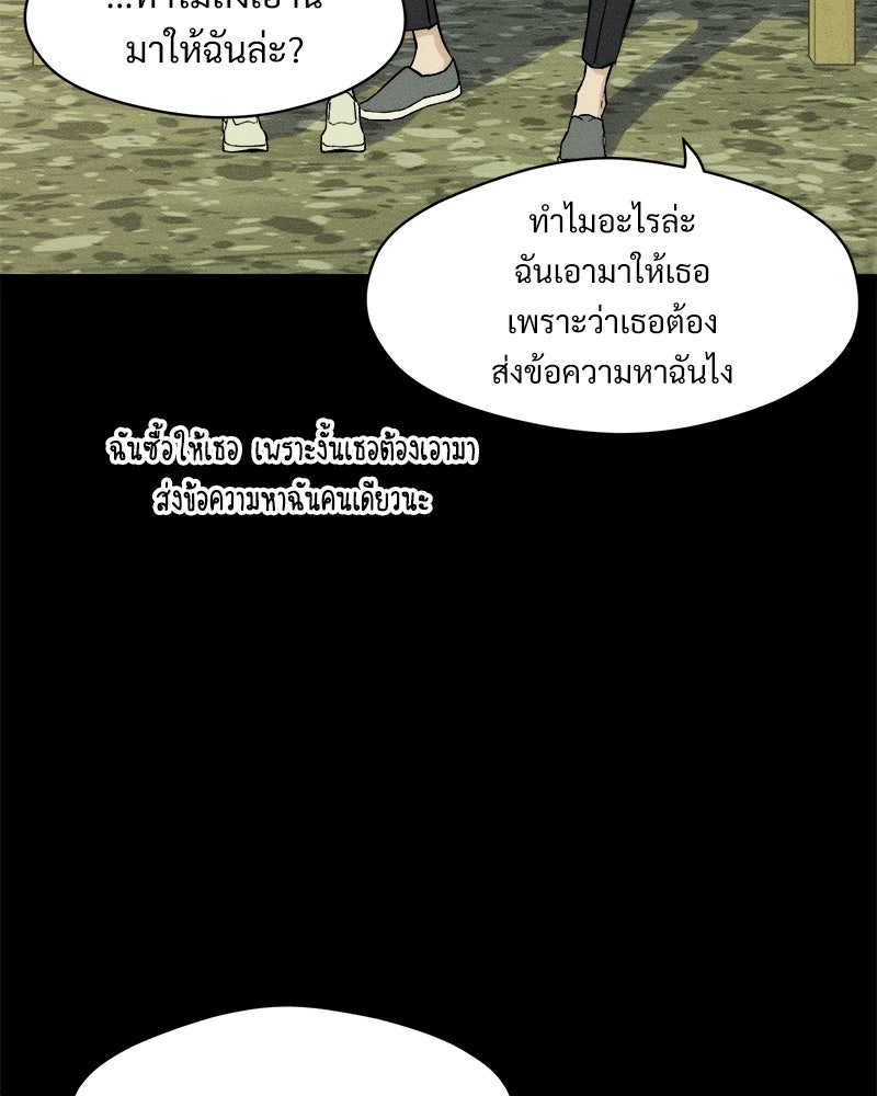 บุปผารุ่มราคะ - หน้า 64