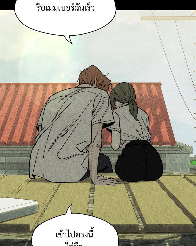 บุปผารุ่มราคะ - หน้า 65