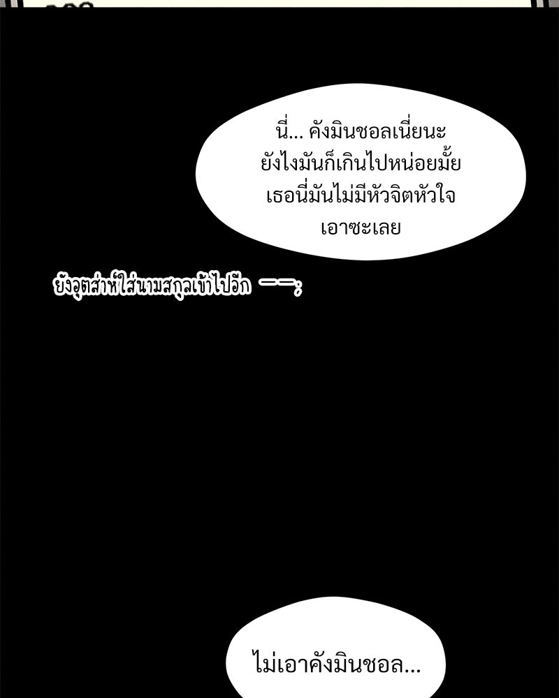 บุปผารุ่มราคะ - หน้า 67