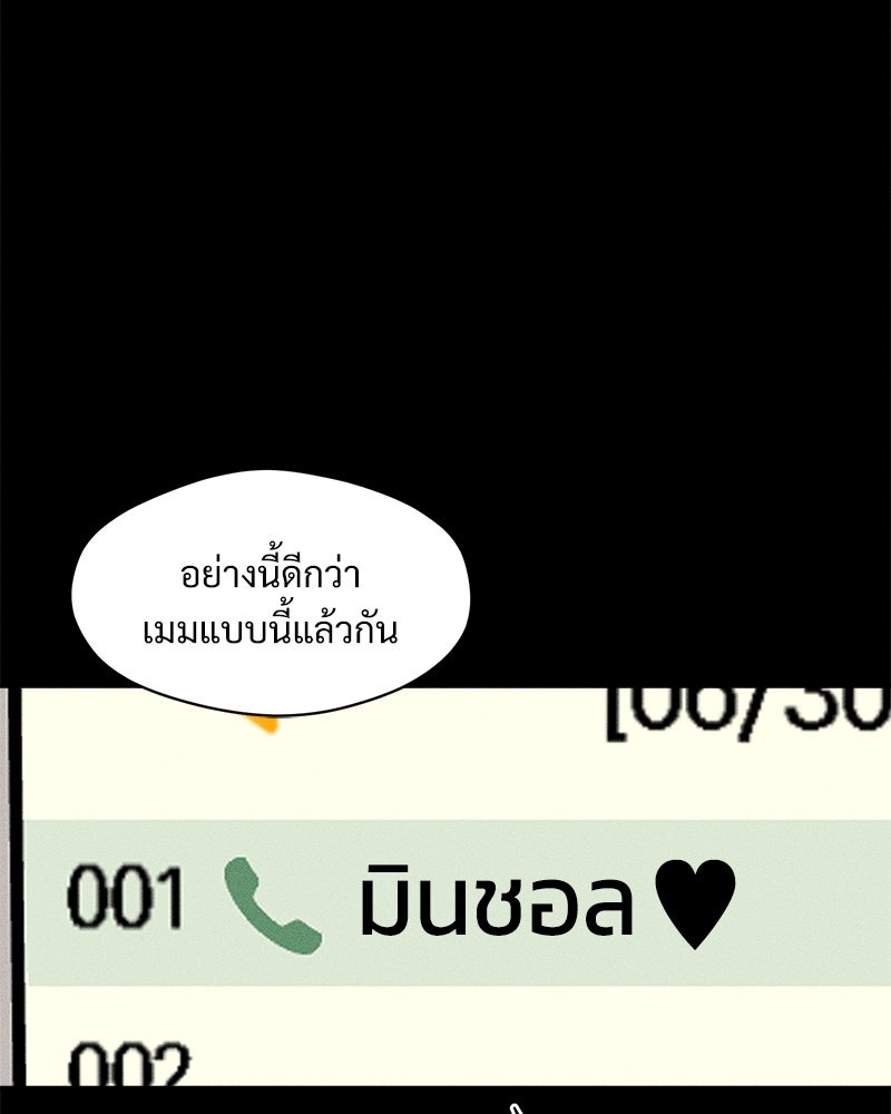 บุปผารุ่มราคะ - หน้า 69