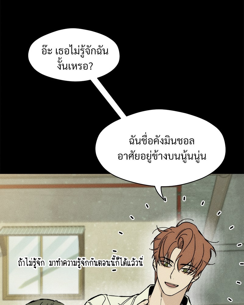 บุปผารุ่มราคะ - หน้า 7