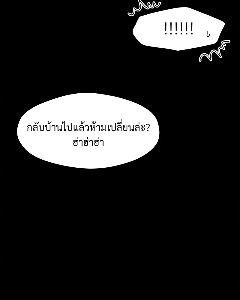 บุปผารุ่มราคะ - หน้า 70