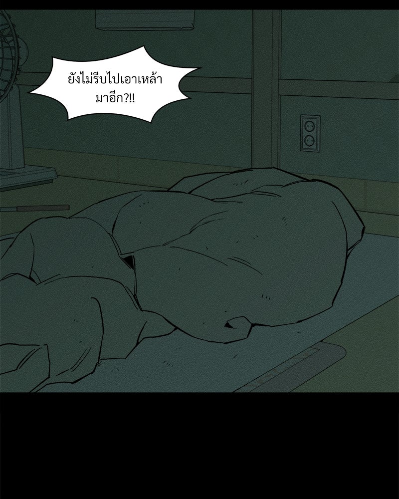 บุปผารุ่มราคะ - หน้า 72