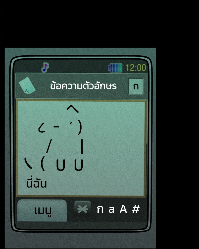 บุปผารุ่มราคะ - หน้า 76
