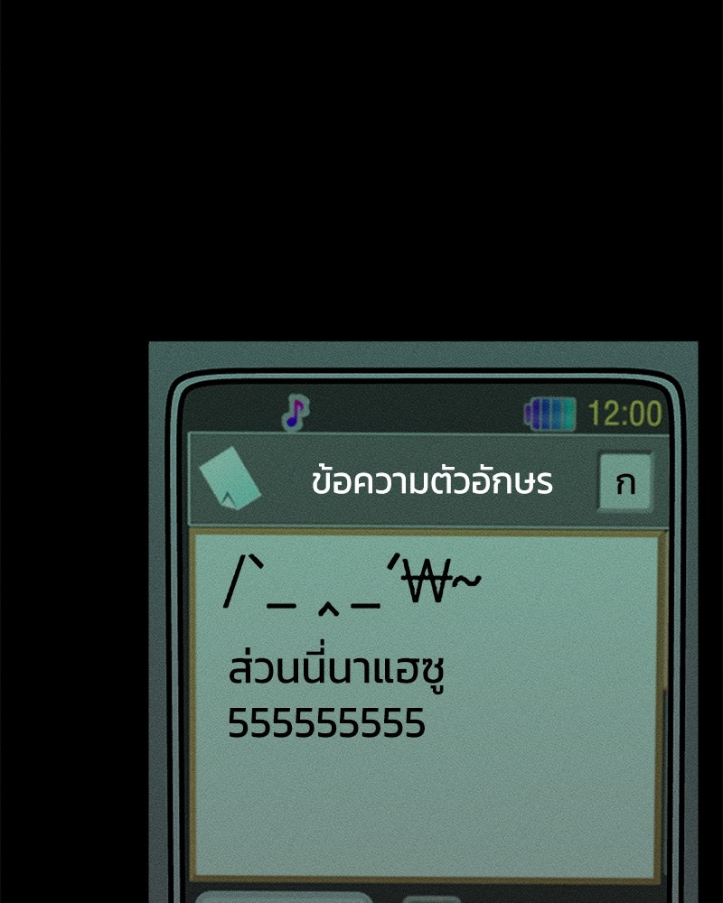 บุปผารุ่มราคะ - หน้า 77