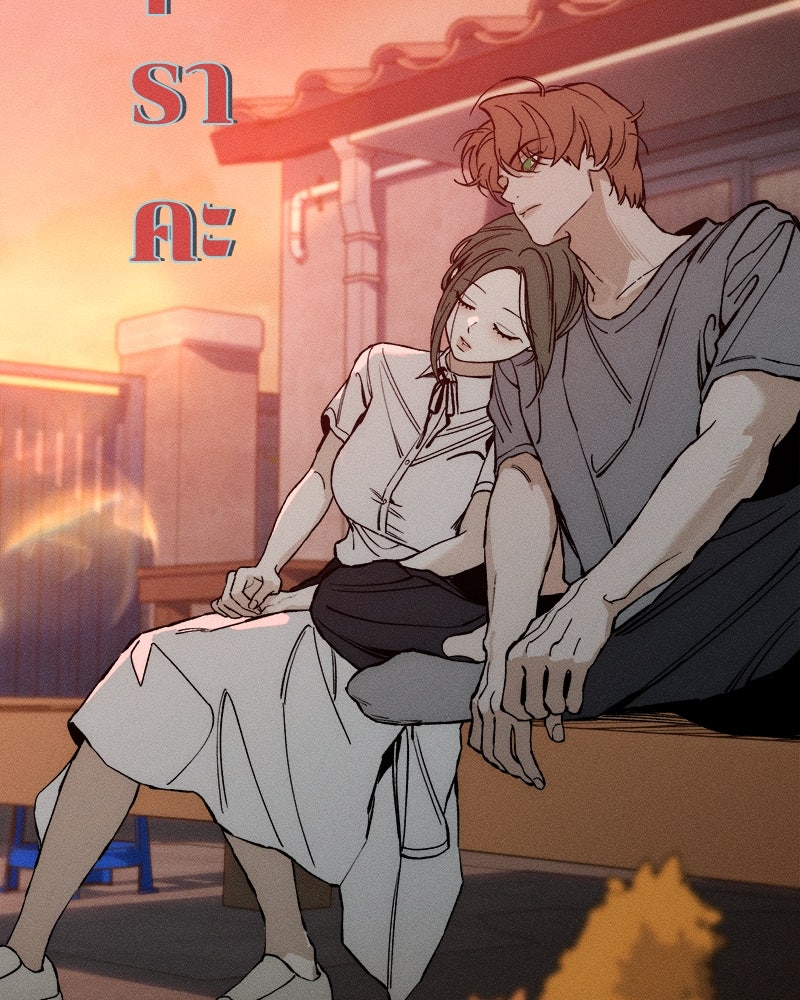 บุปผารุ่มราคะ - หน้า 84