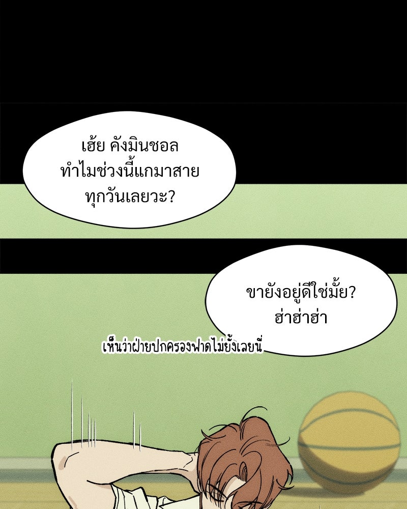 บุปผารุ่มราคะ - หน้า 86