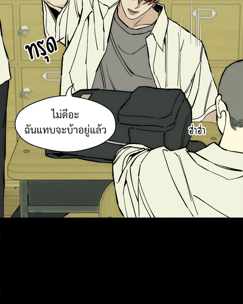 บุปผารุ่มราคะ - หน้า 87