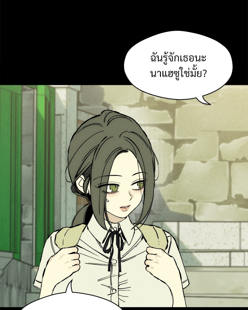 บุปผารุ่มราคะ - หน้า 9