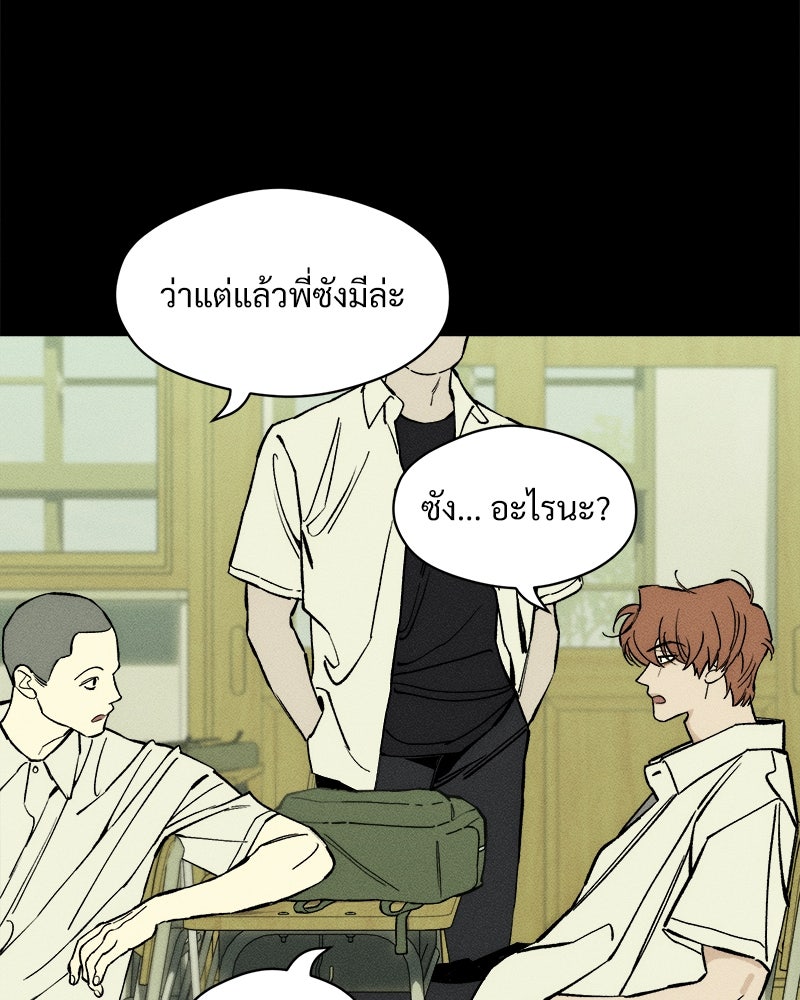 บุปผารุ่มราคะ - หน้า 90