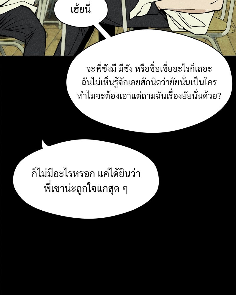 บุปผารุ่มราคะ - หน้า 91