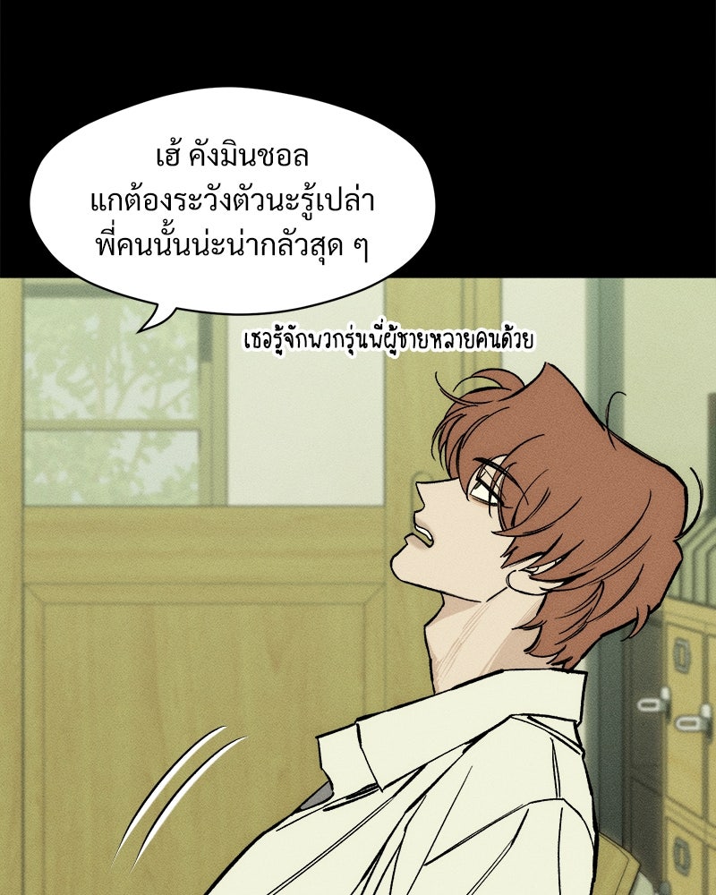 บุปผารุ่มราคะ - หน้า 92