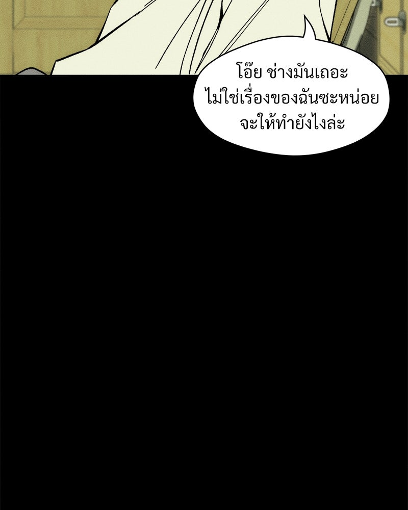 บุปผารุ่มราคะ - หน้า 93