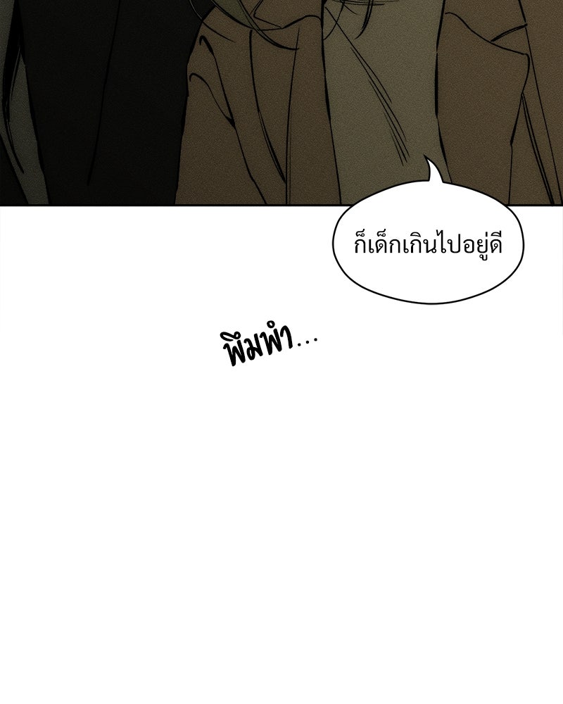 บุปผารุ่มราคะ - หน้า 116