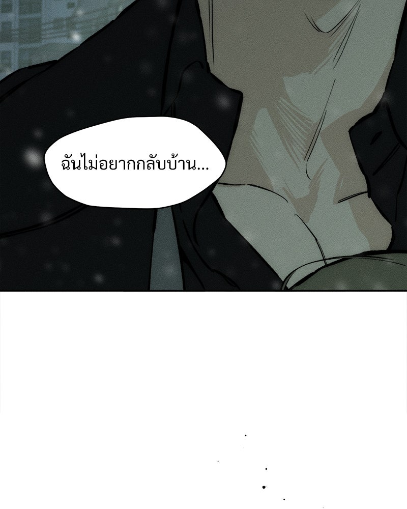 บุปผารุ่มราคะ - หน้า 136