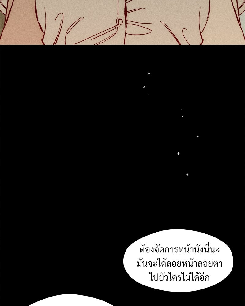 บุปผารุ่มราคะ - หน้า 7