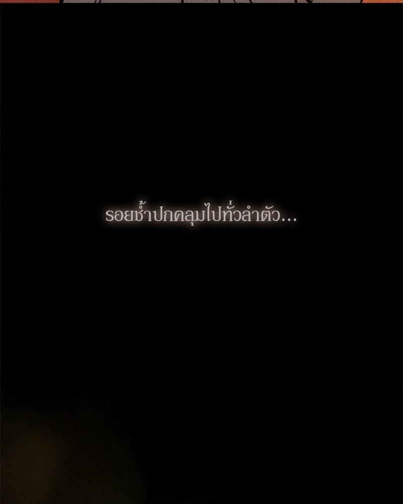 บุปผารุ่มราคะ - หน้า 71