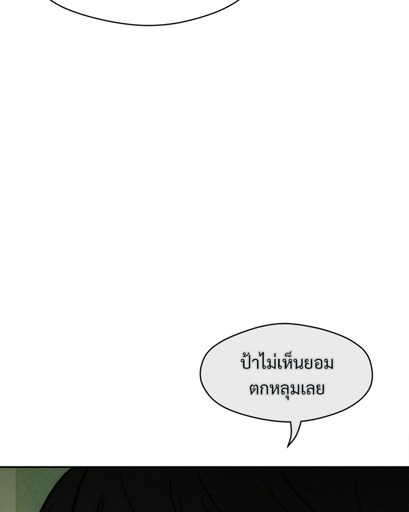 บุปผารุ่มราคะ - หน้า 97