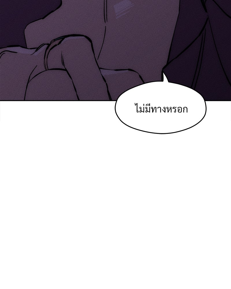 บุปผารุ่มราคะ - หน้า 97