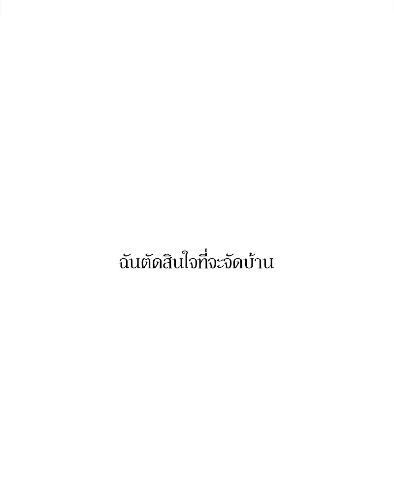 บุปผารุ่มราคะ - หน้า 136