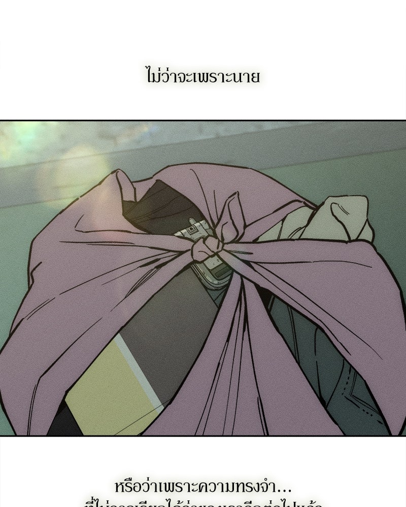 บุปผารุ่มราคะ - หน้า 151