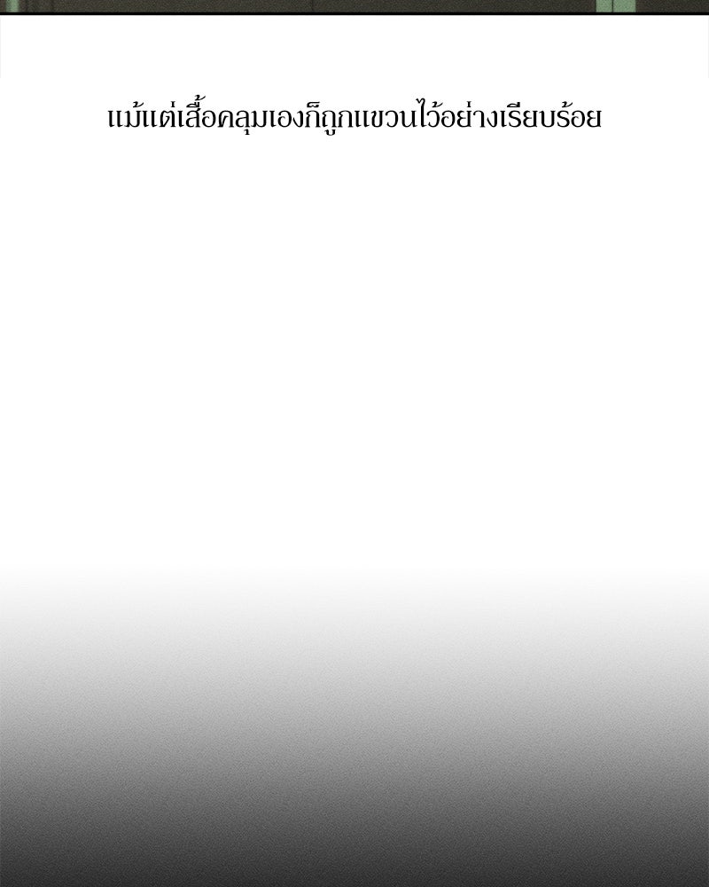 บุปผารุ่มราคะ - หน้า 28