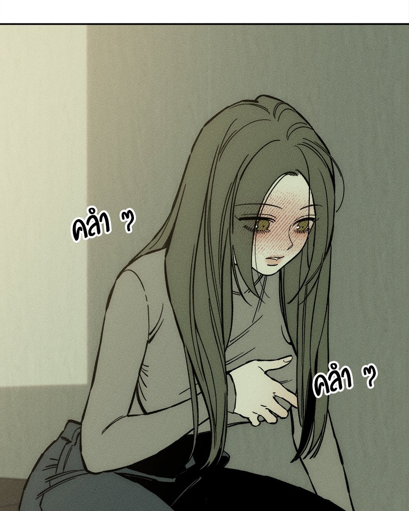 บุปผารุ่มราคะ - หน้า 33