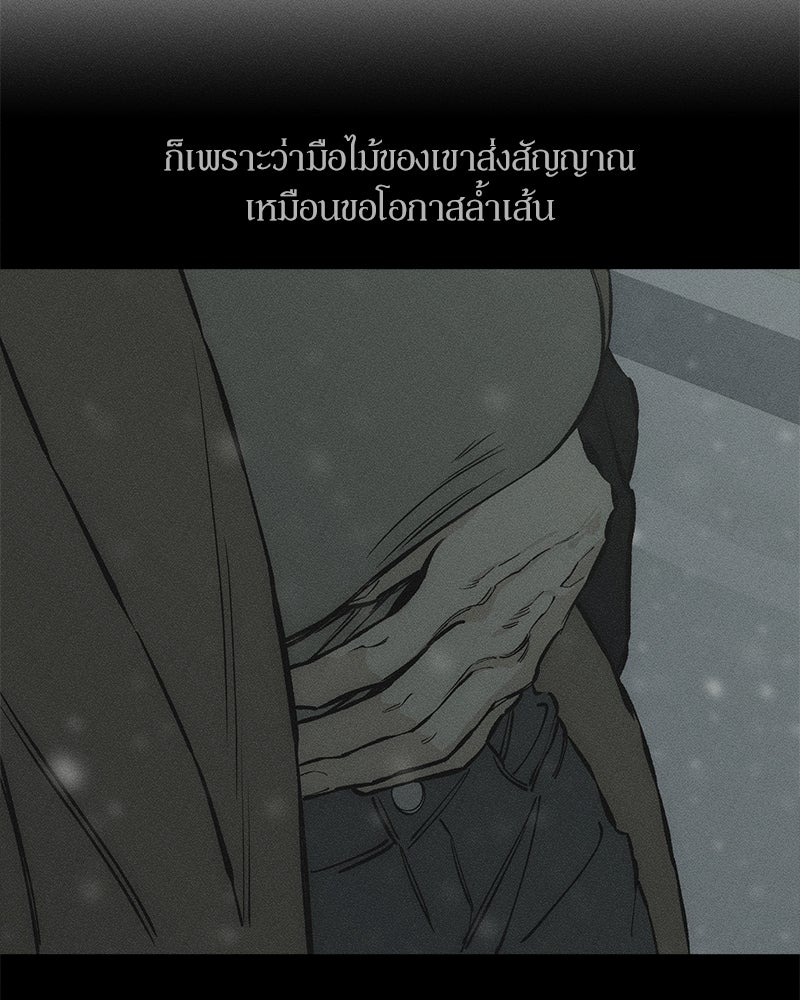 บุปผารุ่มราคะ - หน้า 39