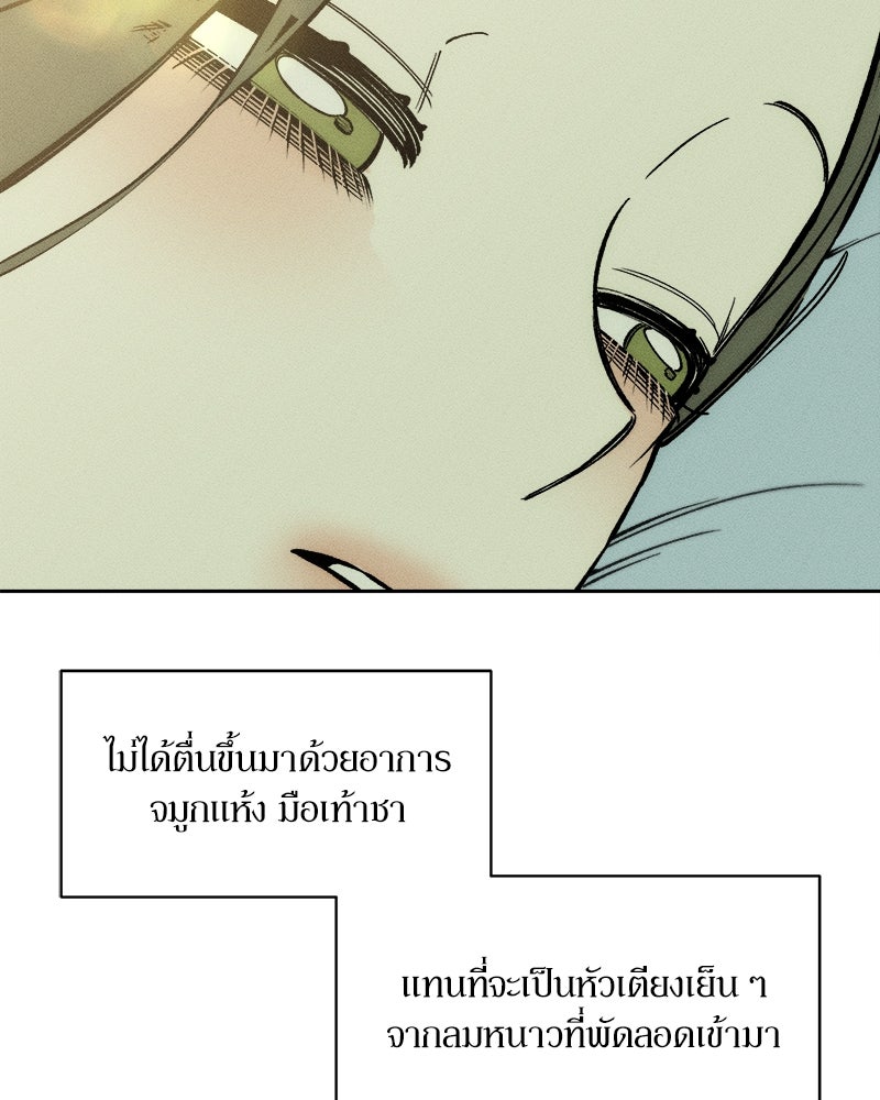 บุปผารุ่มราคะ - หน้า 4