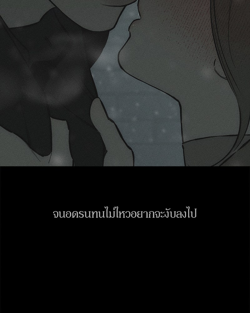 บุปผารุ่มราคะ - หน้า 41