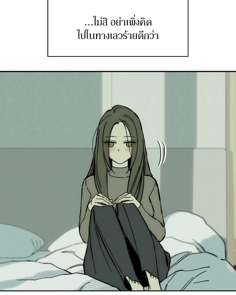 บุปผารุ่มราคะ - หน้า 44