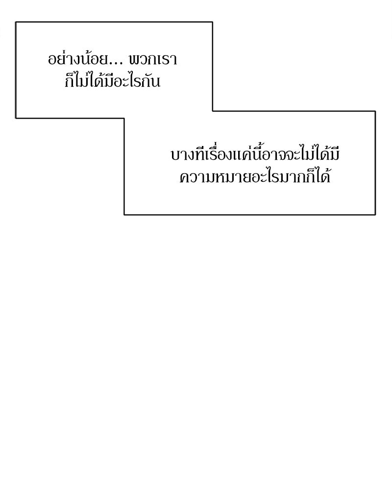 บุปผารุ่มราคะ - หน้า 45