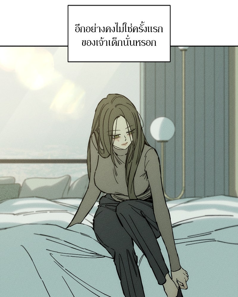 บุปผารุ่มราคะ - หน้า 46